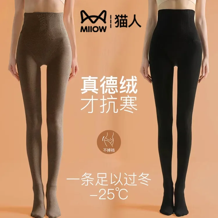 猫人压力连裤袜女外穿春秋冬季美腿袜收腹提臀加绒加厚保暖打底裤