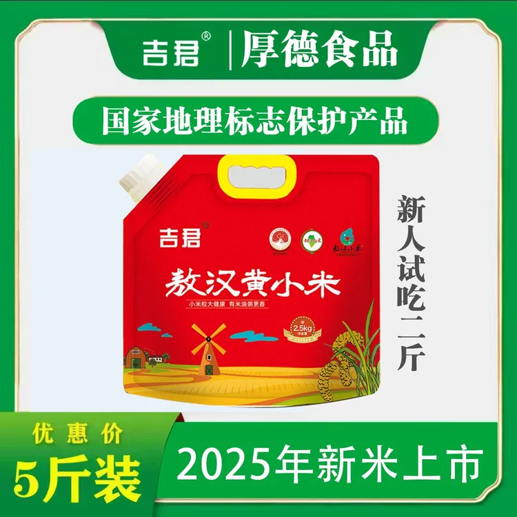 2025年新小米上市  金苗K1月子米