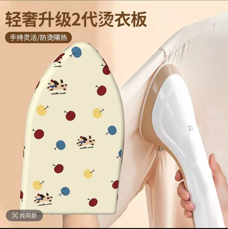 迷你烫衣板手持熨衣板挂烫机熨斗垫板烫衣服防烫手套熨烫板烫衣垫