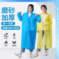 成人男女加厚EVA有袖长款雨衣户外游玩携带方便雨披