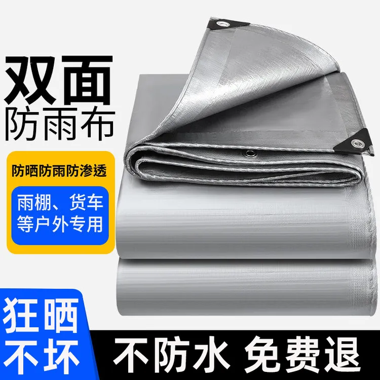 防水布防晒隔热防雨加厚户外花园庭院货车防雨布遮阳布遮雨布篷布