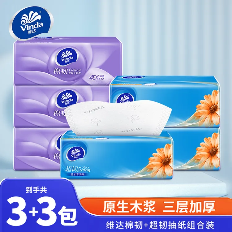 【3+3组合装】维达抽纸加厚可湿水抽取式面巾纸抽餐巾纸家用卫生纸