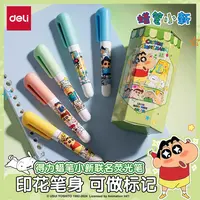 得力LB005蜡笔小新荧光笔学生考试复习重点标记笔办公涂鸦记号笔