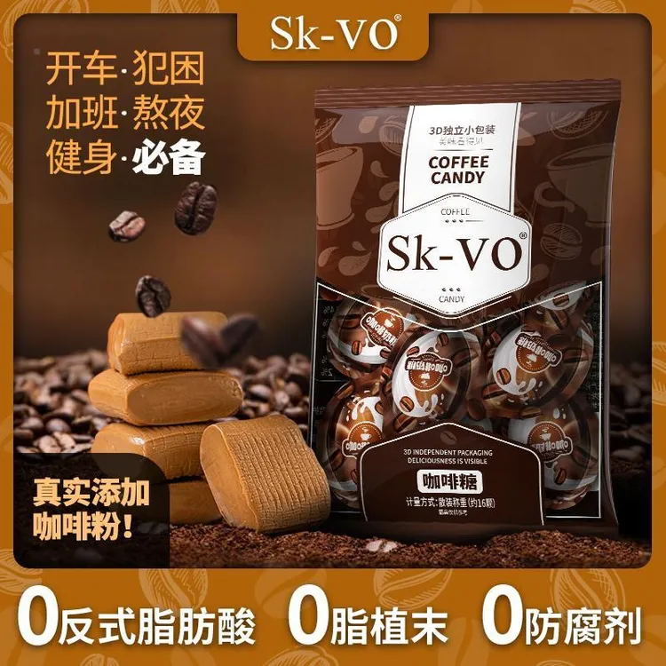 SK-VO3D咖啡糖奶糖特浓创意软糖咖啡散装上班休闲熬夜爱鲜臣糖果