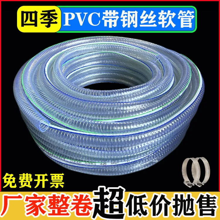 水管软管透明钢丝软管油管负压真空管化工管道耐酸碱耐高温螺旋管