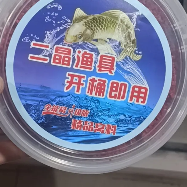 钓鱼鲫鱼酒米窝料二晶渔具全能窝升级版野钓1500克垂钓麝香米聚鱼