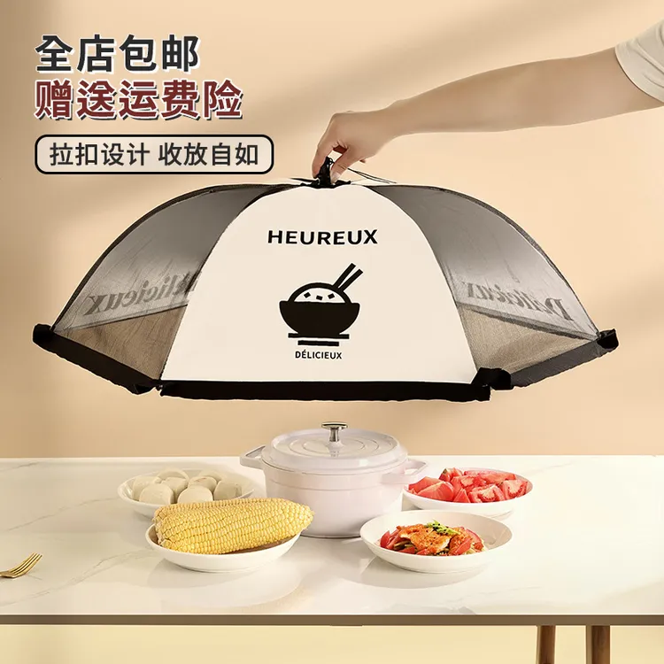 饭菜罩子菜罩防苍蝇盖菜可折叠餐桌剩菜食物家用神器新款防尘罩子