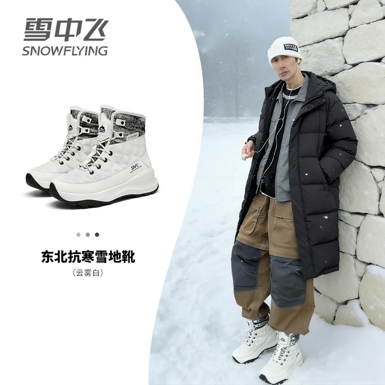 雪中飞2025新款棉鞋男冬季保暖加绒加厚抗寒雪地靴情侣高帮防寒鞋