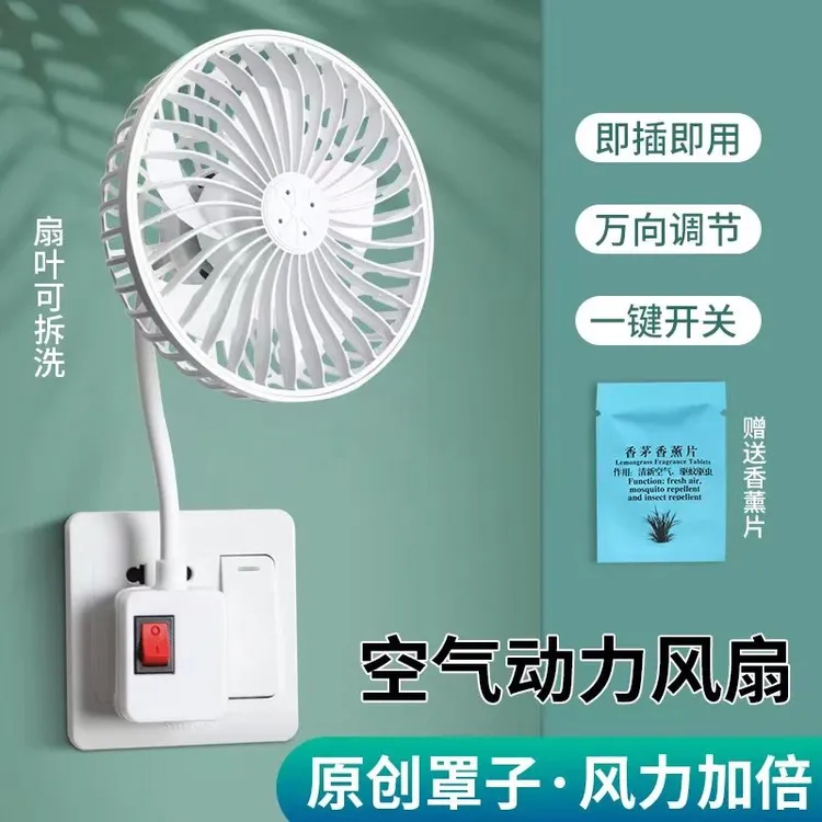 2025升级款空气动力小风扇一体式带开关夏季小风扇卧室厨房卫生间