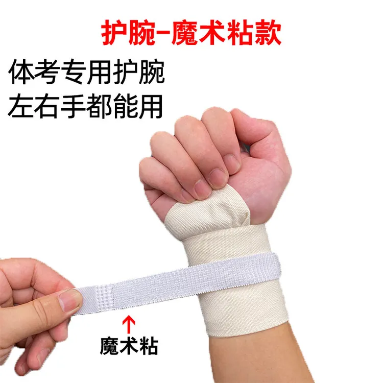 扔铅球护腕男女专业举重绷带力量手腕固定体考单杠助力挂钩