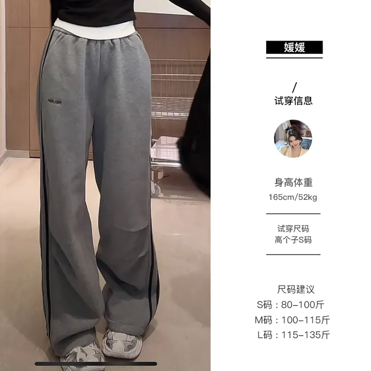 媛媛 【北岛冬日】秋冬新款宽松慵懒风阔腿直筒休闲加绒卫裤#K0899