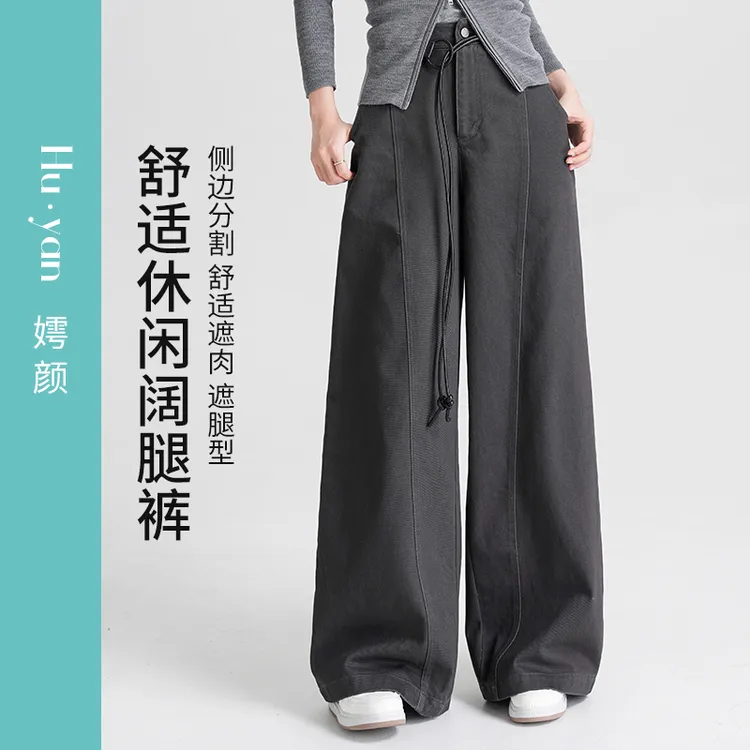 韩国2026秋冬装新款松弛感老钱风宽松直筒裤女长裤弯刀阔腿牛仔裤