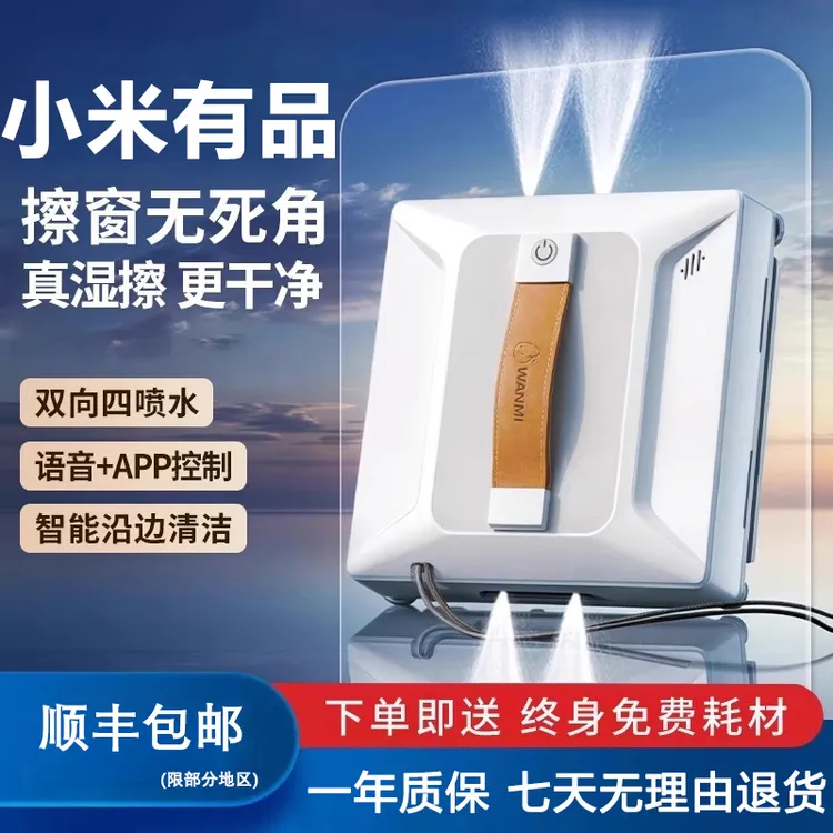 2026升级新款全自动擦玻璃神器家用电动窗外玻璃无死角擦窗机器人