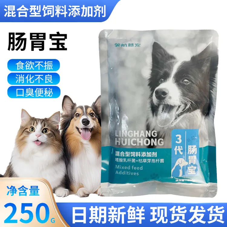 第三代肠胃宝益生菌呵护肠胃健康