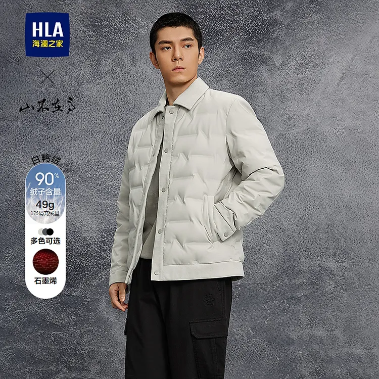 【石墨烯内里】HLA海澜之家羽绒服男25新秋冬山不在高系列外套