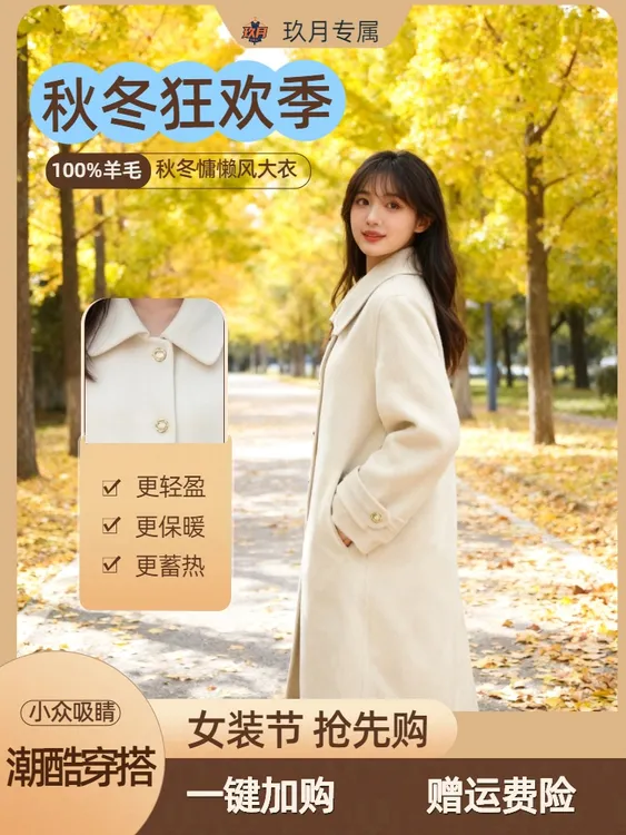 【玖月专属】中长款秋冬冬季极简风通勤毛呢外套外套中长款时尚呢子