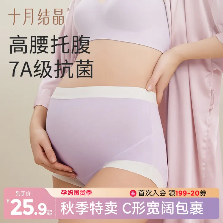 十月结晶撞色无感高腰孕妇内裤透气怀孕期大码内裤女士棉质舒适商品图