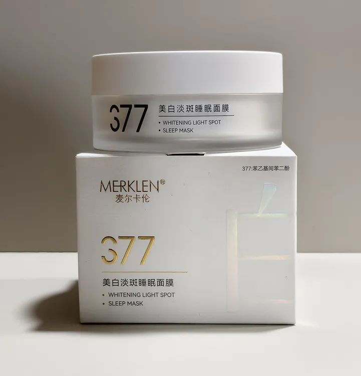美白淡斑补水去黄提亮肤色舒缓肌肤抗皱紧致改善痘印护肤