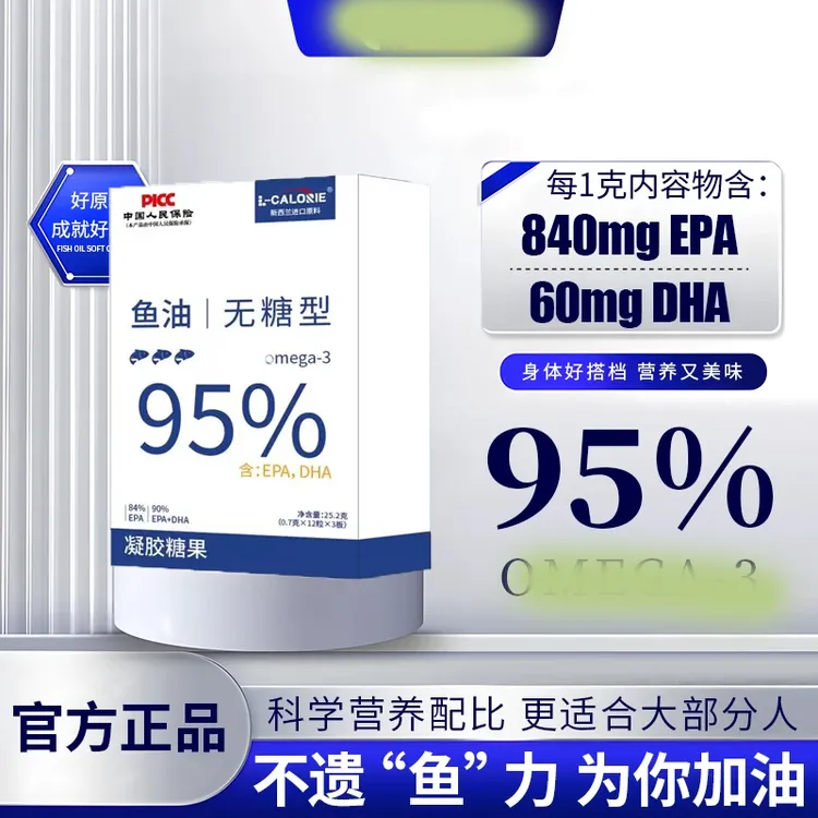 【4盒120粒 高纯度 运费险】新西兰进口原料95%Ok深海鱼油