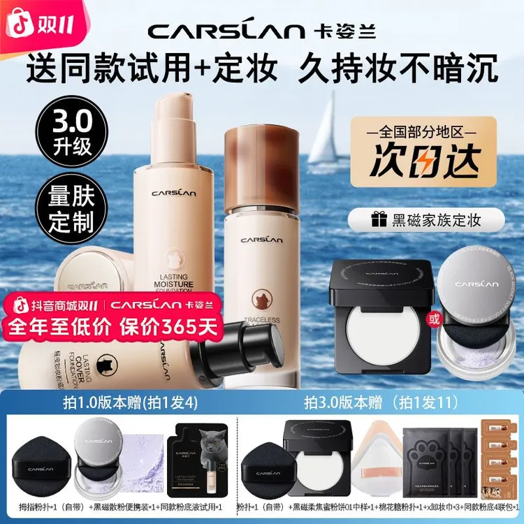 卡姿兰小混猫粉底液夜猫遮瑕保湿持久不脱妆不卡粉旗舰官方正品女