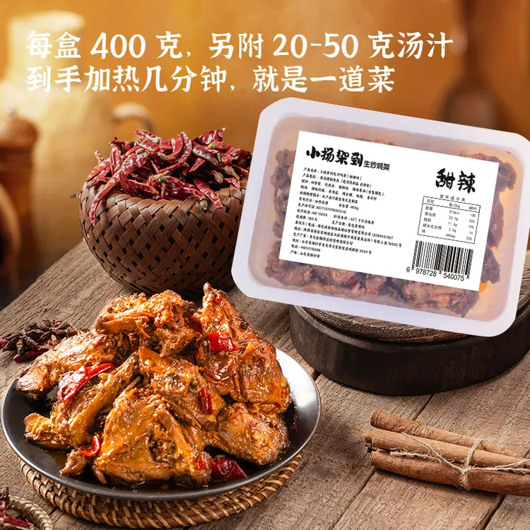 【新客专享】小扬扬炒鸡架夜宵卤味小零食下酒美食解馋追剧肉类零食