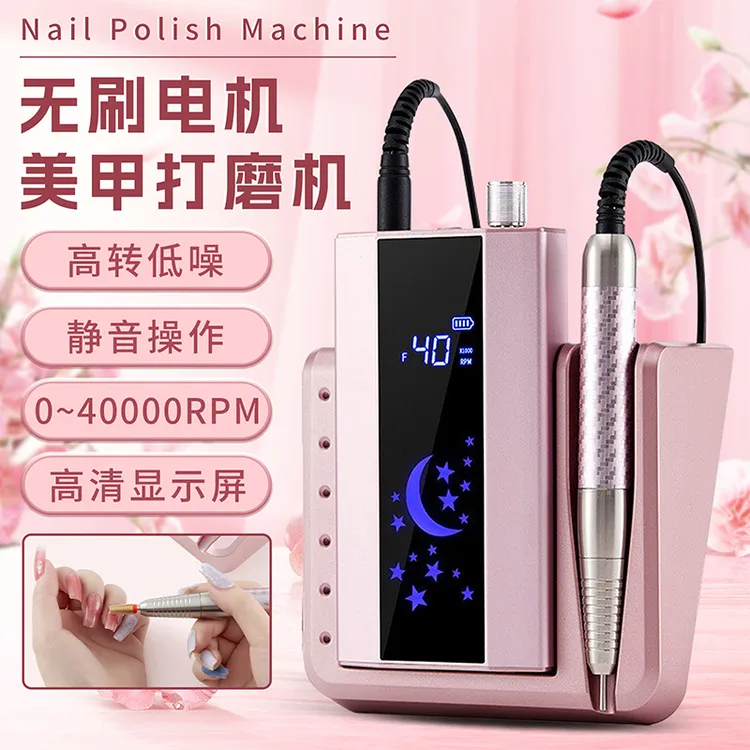 美甲打磨机玫瑰金蓄电无刷静音电动卸甲专业前置处理去死皮卸指甲