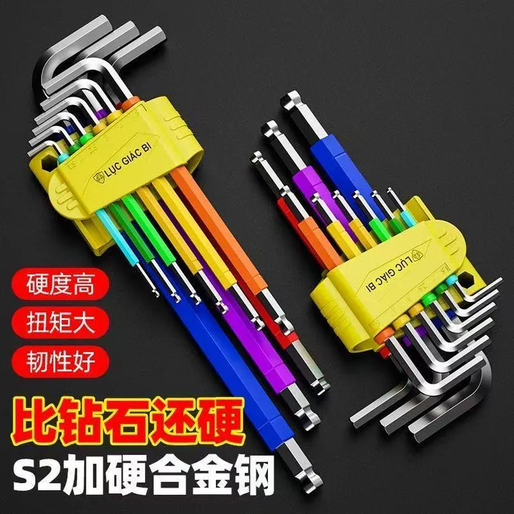 七彩新款内六角扳手球头设计高硬度螺丝刀梅花组合工具套装九件套