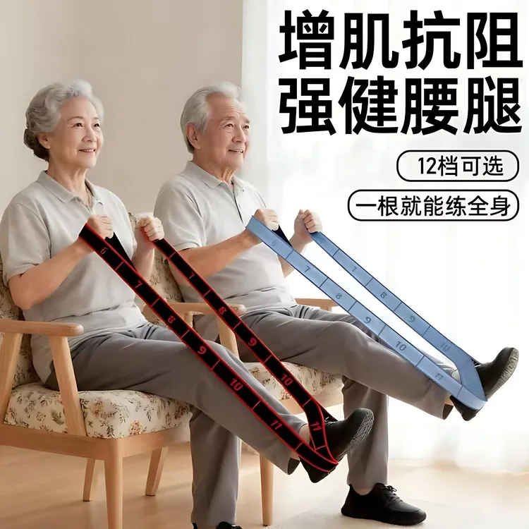 【现货速发】拉绳抗阻增肌数字阻力带中老年专用锻炼臀大肌腿部肌肉