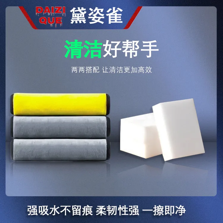 黛姿雀无损魔力擦+洗车专用毛巾擦内饰多功能清洁去污高密度