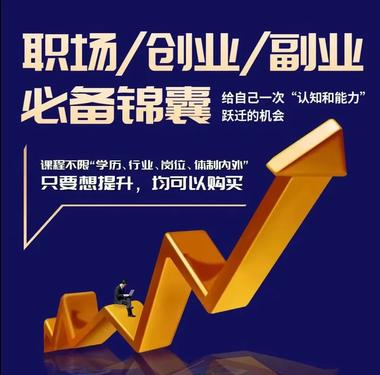 职场B计划办公设备软件零基础Office教程