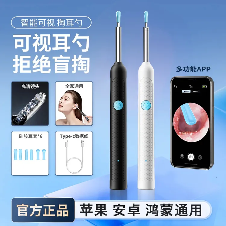 可视挖耳勺专业儿童掏耳工具高清内窥镜无线蓝牙发光采耳神器
