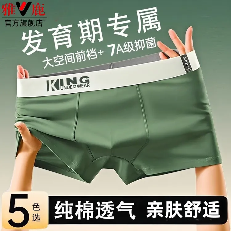 雅鹿男士内裤男款纯棉抗菌2025新款青少年男生全棉四角裤衩短裤头