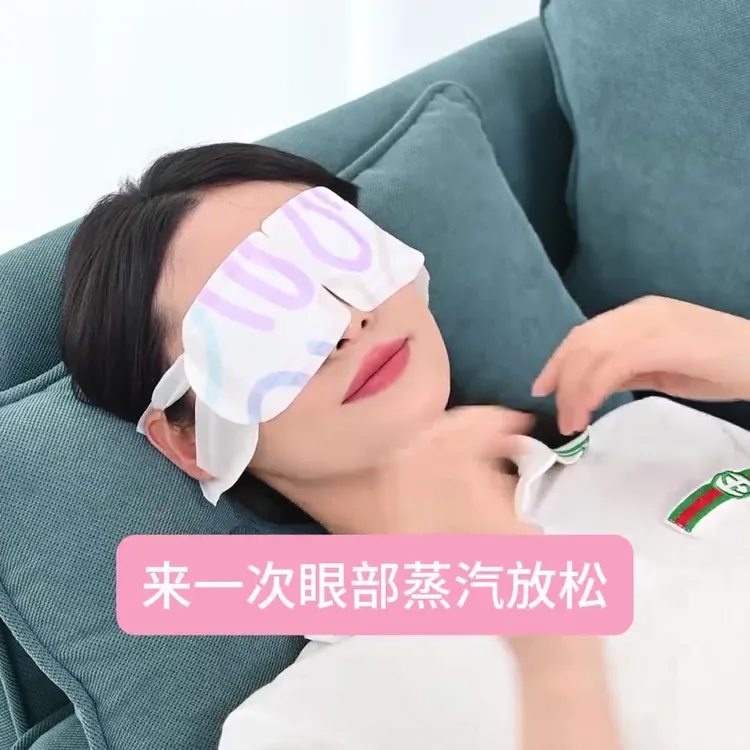 蒸汽眼罩缓解眼疲劳热敷睡眠专用艾草护眼贴学生适用