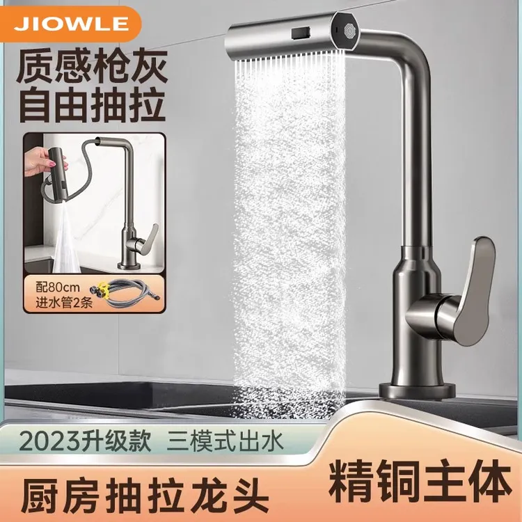 九牧王厨房龙头抽拉式洗菜盆洗碗池家用水槽冷热二合一防溅可旋转