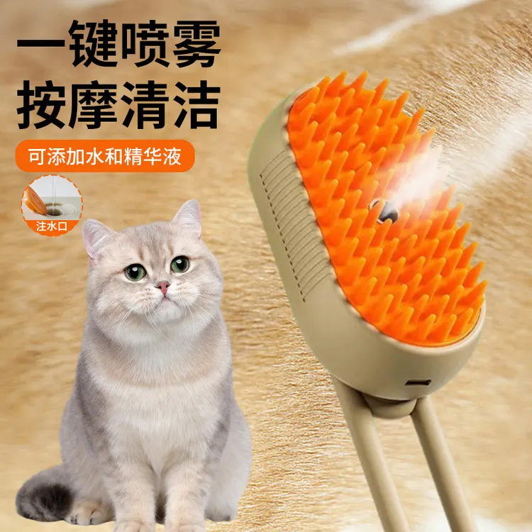 猫梳毛神器猫咪猫梳毛神器猫咪梳毛神器充电喷雾按摩梳免洗澡狗狗