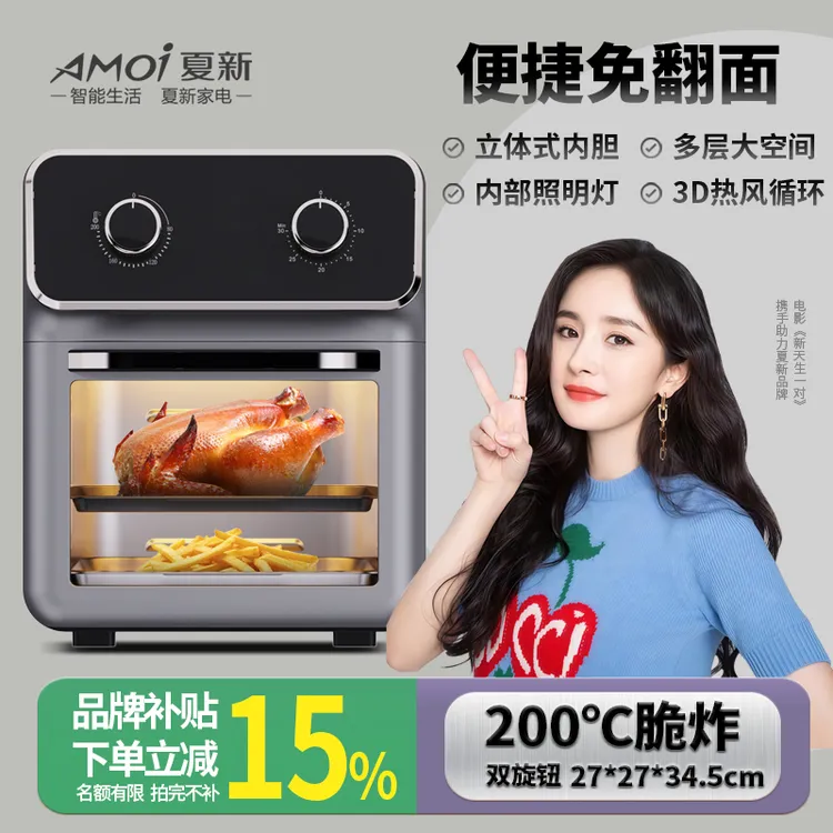 AMOI/夏新空气炸锅多功能空气炸锅无油烤箱免翻面大容量空气炸锅