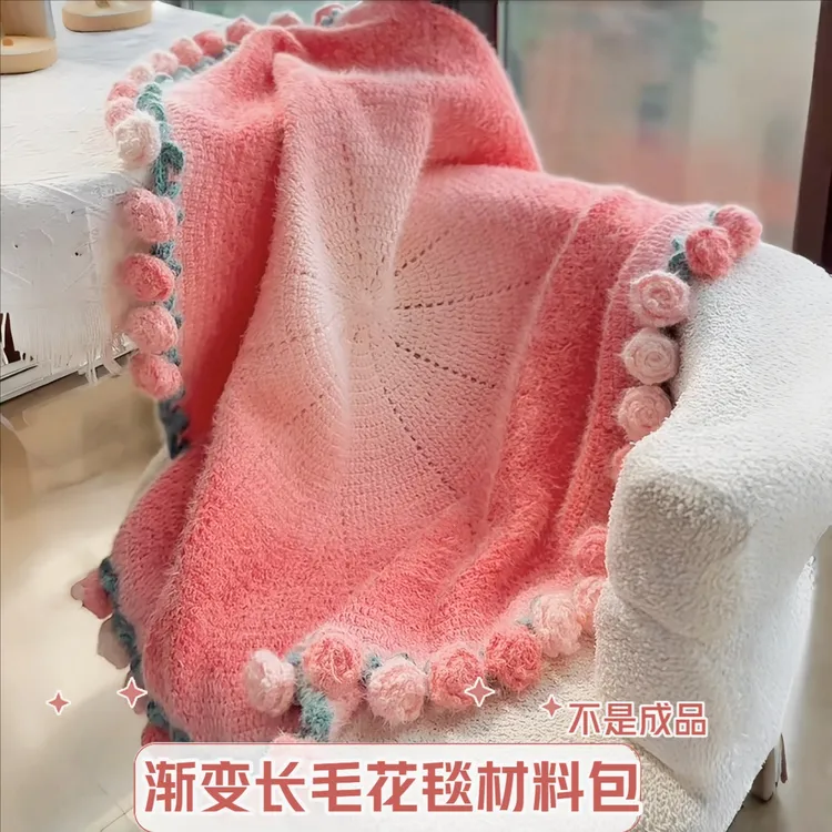 长毛渐变色玫瑰花毯子DIY羊手工披肩衣服钩花围巾必备花束毯毛线