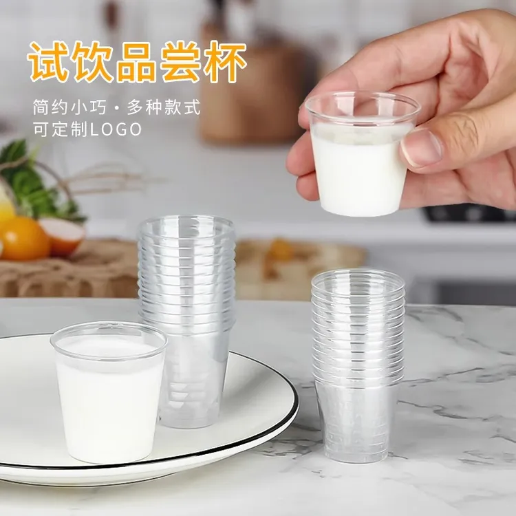 30/50/80ml小杯子一次性航空杯塑料杯试喝试饮试吃品尝杯高档定制