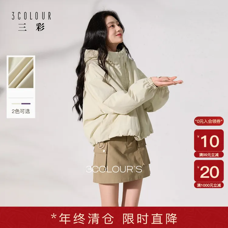 三彩2025冬季新款连帽棉服宽松棉衣休闲简约保暖夹棉外套短款S