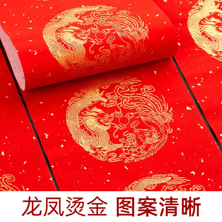 手写空白万年红对联春联七言瓦当对联