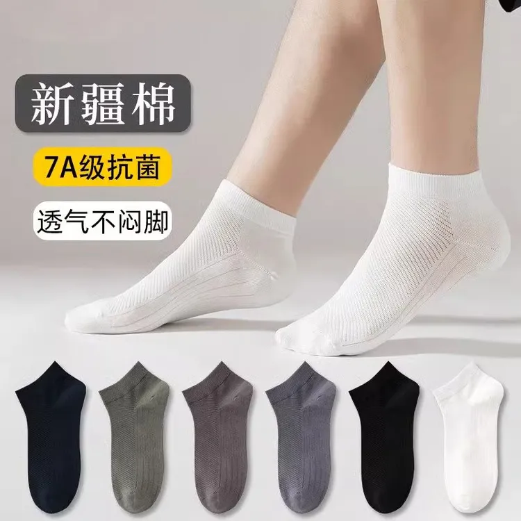 袜子女纯棉夏季薄款网眼吸汗防臭透气短筒夏天不掉跟男士白色船袜