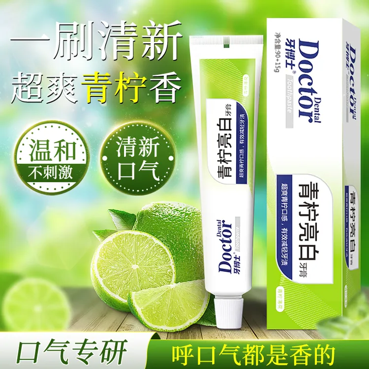 【国货老品牌】牙博士青柠亮白牙膏温和不刺激薄荷青柠薄荷清香105g