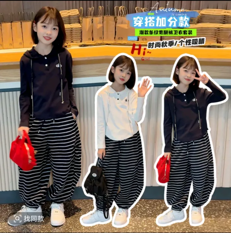 女童2025新款纯棉套装秋装洋气中大儿童条纹连帽卫衣阔腿裤两件套