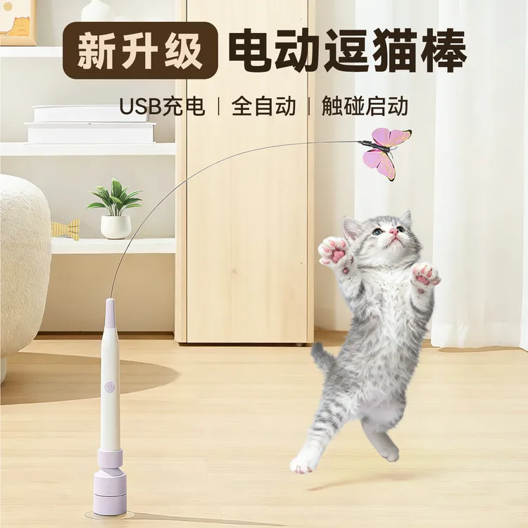 自动旋转蝴蝶懒人逗猫棒电动猫玩具猫咪自嗨解闷神器
