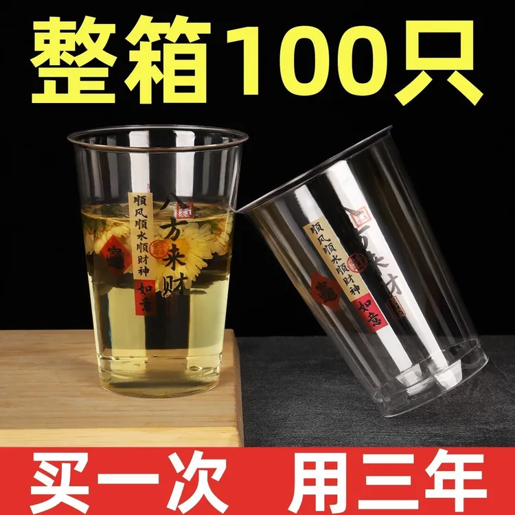 八方来财】一次性航空杯彩色花纹杯加厚耐高温茶水杯招待酒杯整箱