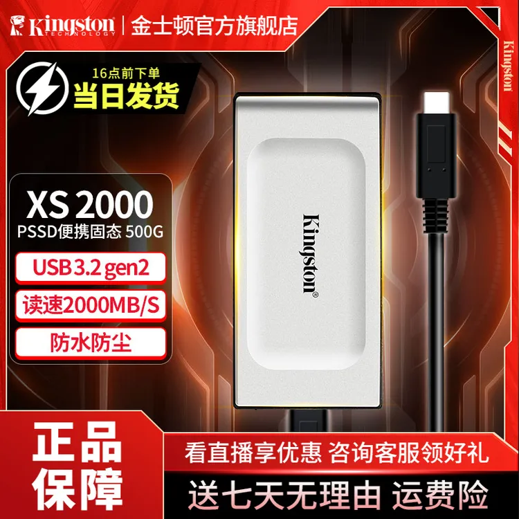 Kingston/金士顿Type-C通用大容量便携高速移动固态硬盘外接存储