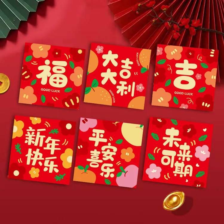 【108个方形加厚】2026新款创意插画卡通红包新年利是封大吉大利