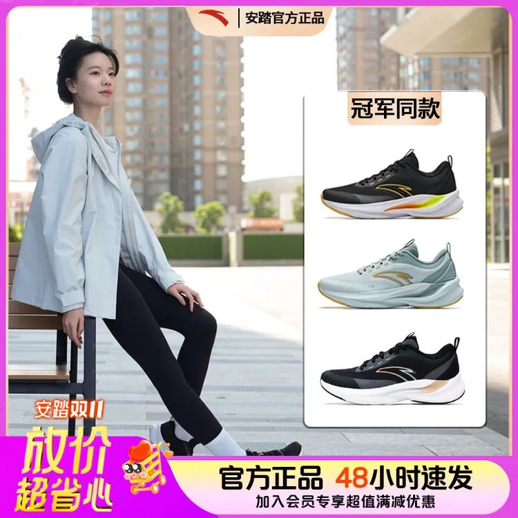 ANTA/安踏城际丨跑鞋男女新款耐磨跑步运动鞋百搭休闲鞋复古穿搭