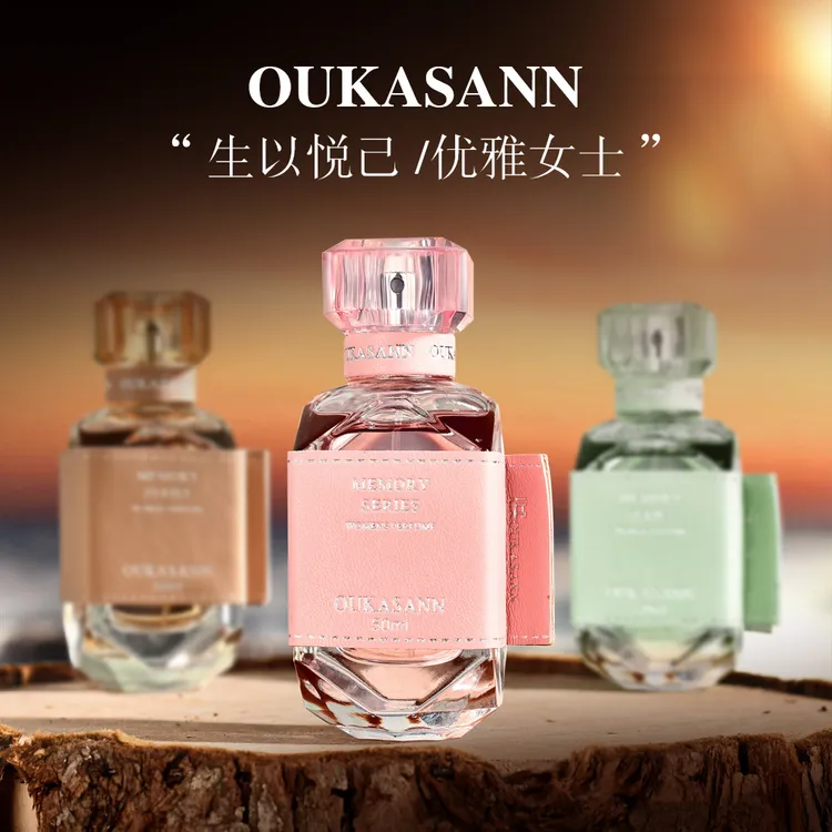 欧卡尚记忆女士淡香水粉妆邂逅持久留香清新高档礼盒装送女友50ml