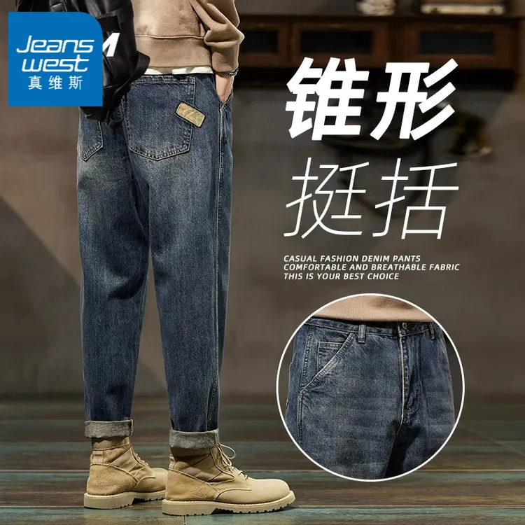 Jeanswest/真维斯秋季牛仔裤男士潮牌新款宽松直筒锥形哈伦长裤子